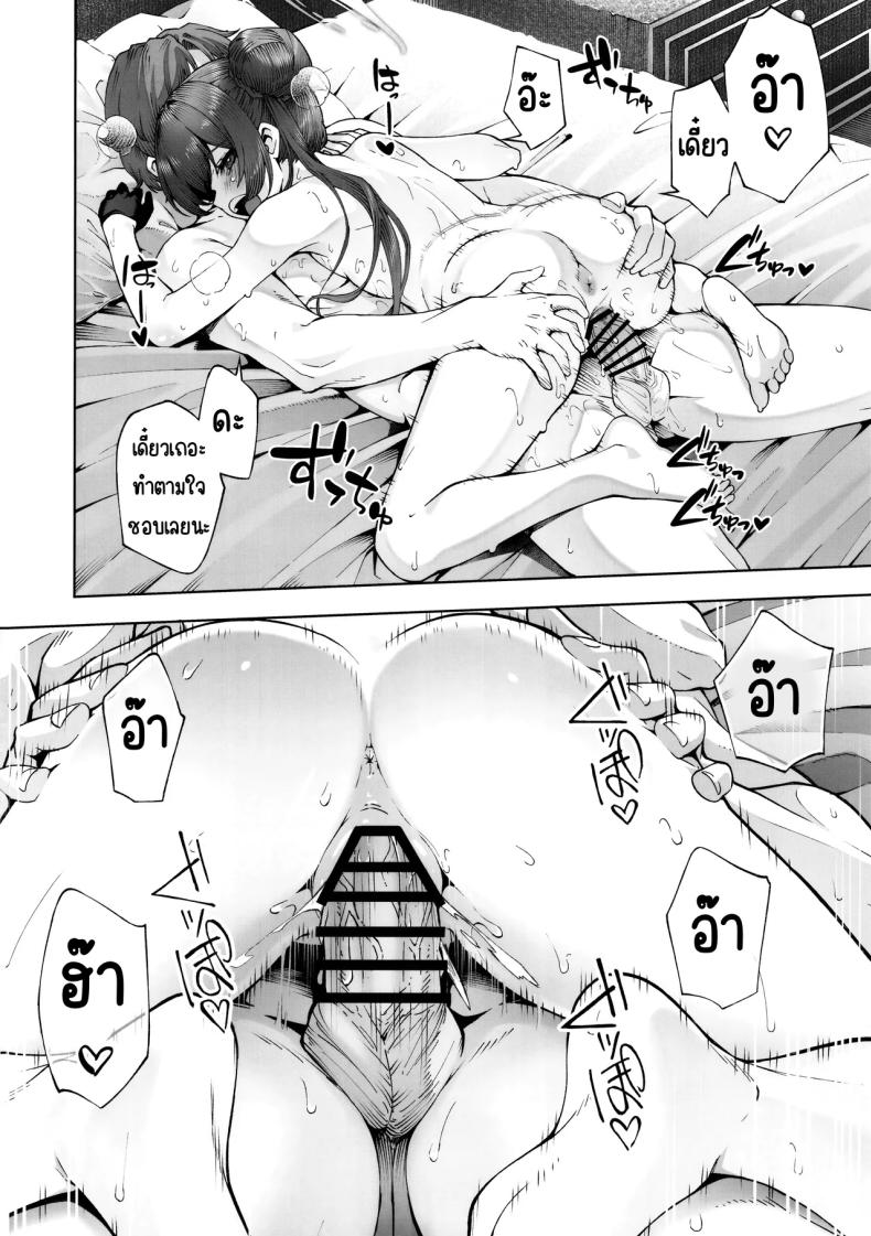 ได้ตามต้องการ